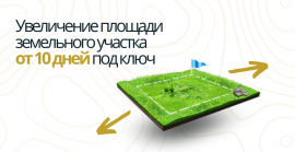 Межевание для увеличения площади Межевание в Чкаловске